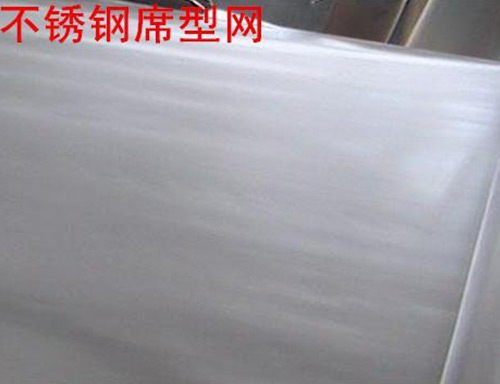 不銹網(wǎng)席型網(wǎng)